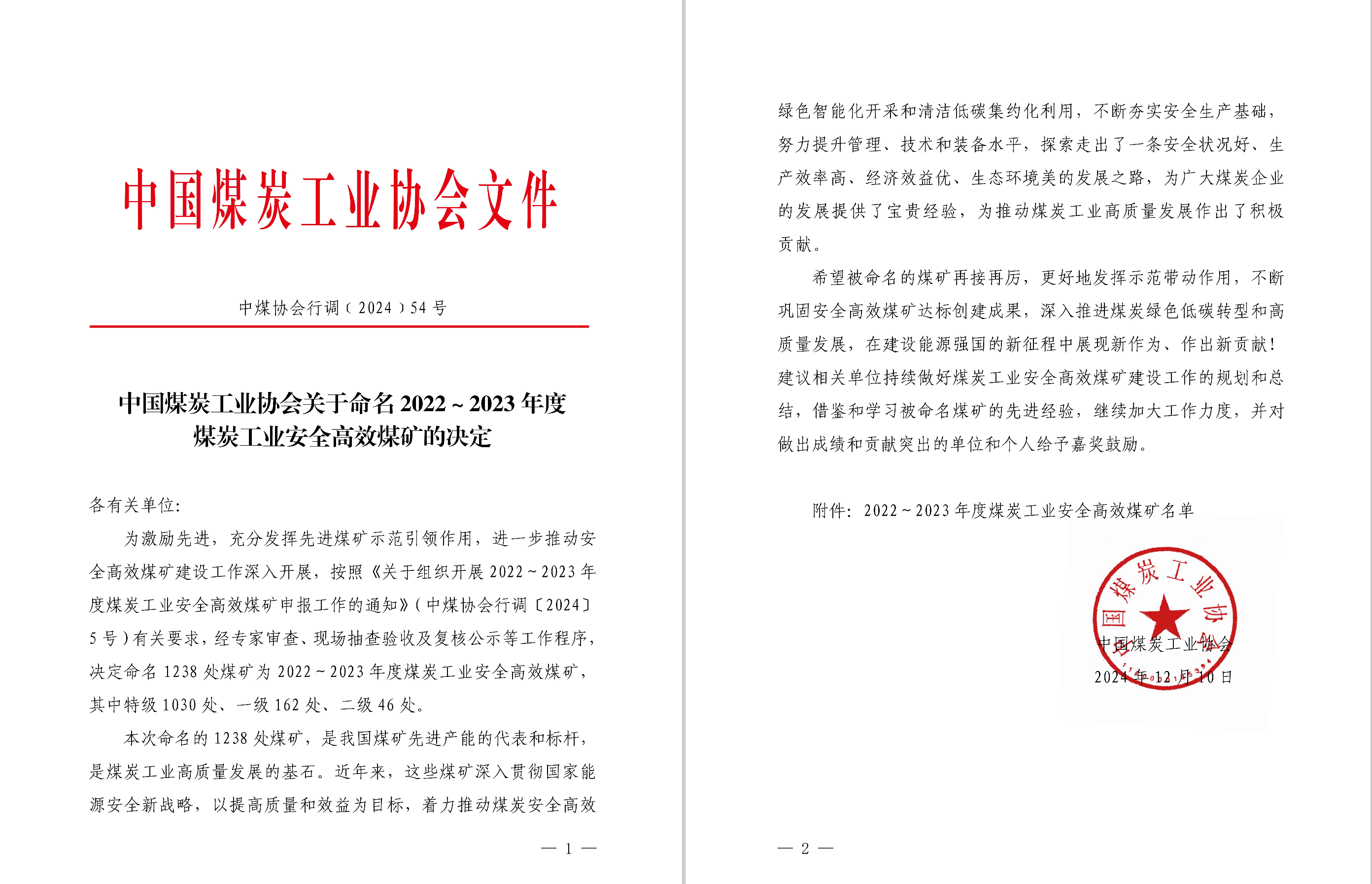 博源国际(中国区)-官方网站